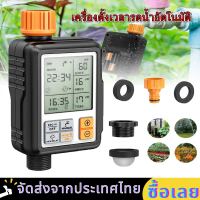 【ส่งจากกรุงเทพ】ในสต็อก!เครื่องตั้งเวลารดน้ำอัตโนมัติ Water timer Digital irrigation timer สำหรับบ้าน