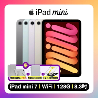 Apple iPad mini 7 WiFi/8.3吋/128G 平板電腦 加贈保護皮套+收納包+抗藍光保貼