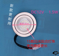 方太油吸油抽油煙機配件OD-025 12VDC 1.5W LED燈座 照明燈 燈泡