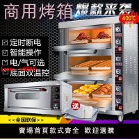 【台灣公司保固】烤箱商用大容量一層兩盤四盤披薩蛋糕面包烘焙燃氣烤箱家用大烤箱