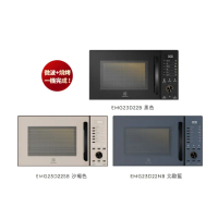 【Electrolux 伊萊克斯】極致美味500 23L獨立式燒烤微波爐-三色任選(EMG23D22SB/EMG23D22NB/EMG23D22B)