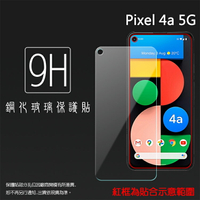 超高規格強化技術 Google 谷歌 Pixel 4a 5G版 G025E 鋼化玻璃保護貼 9H 螢幕保護貼 鋼貼 鋼化貼 玻璃貼 玻璃膜 保護膜 手機膜