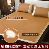 天然艾草加厚藤席驅蚊席子可裸睡可摺疊冰絲涼蓆竹蓆學生宿舍