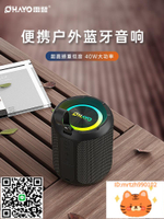 雷登X3 音箱大音量超重低音炮家用戶外便攜小音響高音質-杏奈生活舘