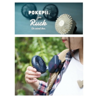 日本 POKEPII. for Ruck 背包掛式電風扇 共4色 外出用 夾式 戶外 散熱 三段式調節  AG4