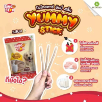 Bingo Star Yummy บิงโก สตาร์ ขนมสุนัขนิ่ม 500 g wet  food แมวเลีย ทุกอายุ ปลาทะเล อาหารแมว