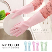 乳膠手套 橡膠手套 清潔手套 家務手套 廚房 護手手套 PVC 洗衣 洗碗手套 寵物清潔手套 大掃除 防水手套 洗碗手套 ♚MY COLOR♚【F001】
