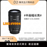 佳能55-250mm f/4-5.6 IS STM靜音長焦人像防抖 二手單反相機鏡頭