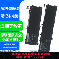 {公司貨 最低價}適用DELL戴爾XPS 15-7590 9560 9550 9570 6GTPY 97Wh筆記本電池