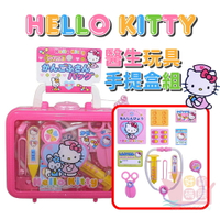 日本Hello Kitty醫生玩具手提盒組｜家家酒玩具醫生護士扮演遊戲聽診玩具兒童玩具親子互動