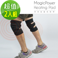 【Magic Power】神奇能量熱敷帶_膝部專用(超值2入組)