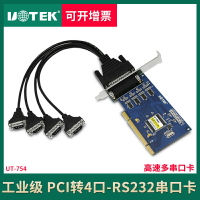 宇泰UT-754 PCI轉4口rs232串口卡 DB9針臺式機工業級PCI多串口卡9針電腦主機pc主板九針232串口四口轉接拓展