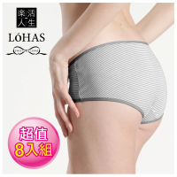 LOHAS 樂活人生 台灣製 天然ECO頂級有機抗敏莫代爾棉 舒適安心包覆低腰內褲 8入組(抗敏透氣)