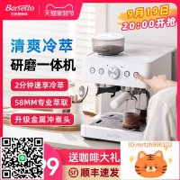 【新品】Barsetto/百勝圖01C冷萃咖啡機家用小型意式研磨豆一體機-時尚精品