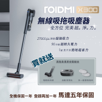 rOIDMI睿米無線除蹣吸拖兩用吸塵器X300-自動清洗全配組