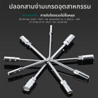 ประแจซ็อกเก็ตสามง่ามซ็อกเก็ตสามเหลี่ยมรถยนต์ไฟฟ้าเบอร์10ประแจสามง่ามเบอร์14สกรูหกเหลี่ยมประแจมัลติฟั