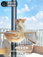 JoyCat天空貓墻吸盤貓爬架玻璃貓免打孔透明貓窩吊床實木麻繩寵物 夢露日記