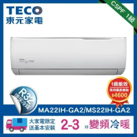 (送好禮)全新福利品TECO 東元 2-3坪一級變頻冷暖分離式空調(MA22IH-GA2/MS22IH-GA2)