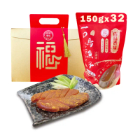 【佶品豐味】厚切一口吃烏魚子150g*32盒 共4800g(豐收伴手禮 一口烏魚子 春節過年送禮年菜零嘴第一)