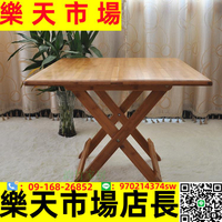 方桌實木可折疊圓桌簡易小戶型飯桌家用餐桌桌子棋牌桌麻將桌