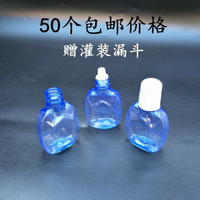 10ml眼藥瓶 塑料瓶藍色眼藥水瓶 小空瓶子塑料瓶高檔滴眼劑塑料瓶