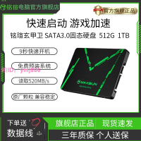 銘瑄固態硬盤256G512G 1TB 臺式機筆記本SSD高速SATA3.0電腦硬盤