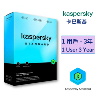 Kaspersky Standard 3年 標準電腦防護  1用户(1装置)