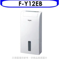 Panasonic國際牌【F-Y12EB】除濕機Y12EB
