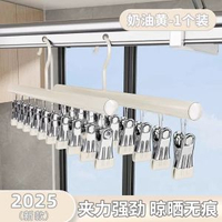 不鏽鋼衣架 | 一字型曬衣架 | 多夾子設計 | 內衣襪子專用 | 陽台晾曬架 | 家用內褲夾 | 多功能晾衣夾