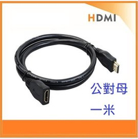 【超取免運】HDMI延長線 100公分 HDMI加長線 高清線延長線 公對母 1.4版 支援3D