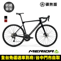 《MERIDA》斯特拉SCULTURA 4000 美利達碳纖維全能型碟煞公路車 無附踏板/24速/競速/彎把/公路車