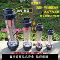管式液體水塑料浮子流量計DN15/25/32/50/65轉子/浮子流量計 熱賣