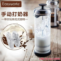奶泡機Easyworkz玻璃打奶器 家用花式咖啡拉花牛奶打泡杯手動奶泡器奶缸 CY潮流站