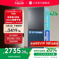 【台灣公司 可開發票】【Pro雙系統】小米米家508L十字四門風冷嵌入式冰箱家用一級能效