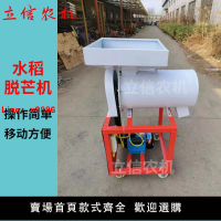 【台灣公司 超低價】水稻脫芒機稻谷種子脫毛機小型家用除芒機農用全自動水稻脫皮機