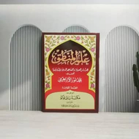 Ilmu Manthiq / Muhammad Nur Al-Ibrohimi / Balai Buku