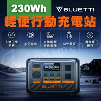 BLUETTI AC2P 300W 230Wh便攜式電源 戶外露營電源 太陽能儲能電源 車泊擺攤電源【APP下單4%點數回饋】