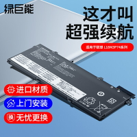 綠巨能適用聯想筆記本電池ThinkPad T490 T495 T14 P43S電池 L18L3P73/L18C3P72/L18M3P72電池