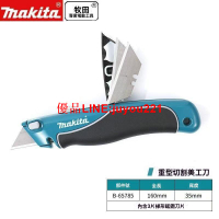 Makita牧田 美工刀 B-65785 重型美工刀 裁紙刀 折疊刀 開箱刀 壁紙刀