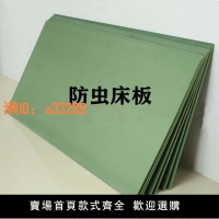 【可開發票】床板防臭蟲板宿舍床板上下鋪床床板單人床床板PVC塑膠板床板