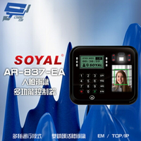 昌運監視器 SOYAL AR-837-EA E2 臉型辨識 EM 125K TCP/IP 黑色 門禁讀卡機 門禁考勤打卡鐘【全壘打★APP下單跨店最高20%點數回饋!!】