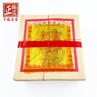 【正錫箔系列】環保玉扣 正錫箔 五路 求財 財神