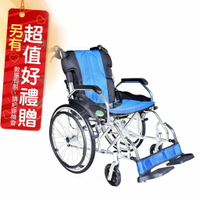 來而康 頤辰億 機械式輪椅 (未滅菌) YC-600 輪椅B款補助 贈 輪椅置物袋