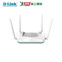 D-Link AX3200 Wi-Fi6智慧雙頻無線路由器R32【愛買】