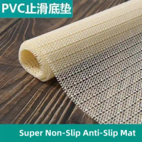 Pvc Household Non-Slip Mat Non-Slip Mesh Shower Mat For Tatami Mat Mattress Cooler Fabric Sofa/Table Non-Slip