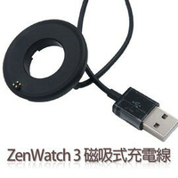 美人魚【磁吸式充電線】華碩 ASUS ZenWatch 3 智慧手錶專用磁吸充電線/WI503Q 藍芽智能手表充電線