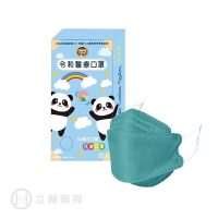 令和 醫療3D兒童立體口罩 10入裝 蒂芬尼藍 兒童口罩 鬆緊帶式 台灣製 雙鋼印 韓版 魚嘴 KF94 公司貨【立赫藥局】