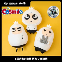 Cosmile Anime Scissor Seven Killer Seven 567 Official Q Plush Doll Toy Stuffed Cute Cosplay Gift C
