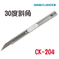 雄獅 30°斜角 小美工刀 CK-204 (金屬刀身)