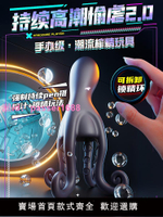 情趣sm道具男用品成人性調教神器馬眼棒重口味變態玩具自慰器工具